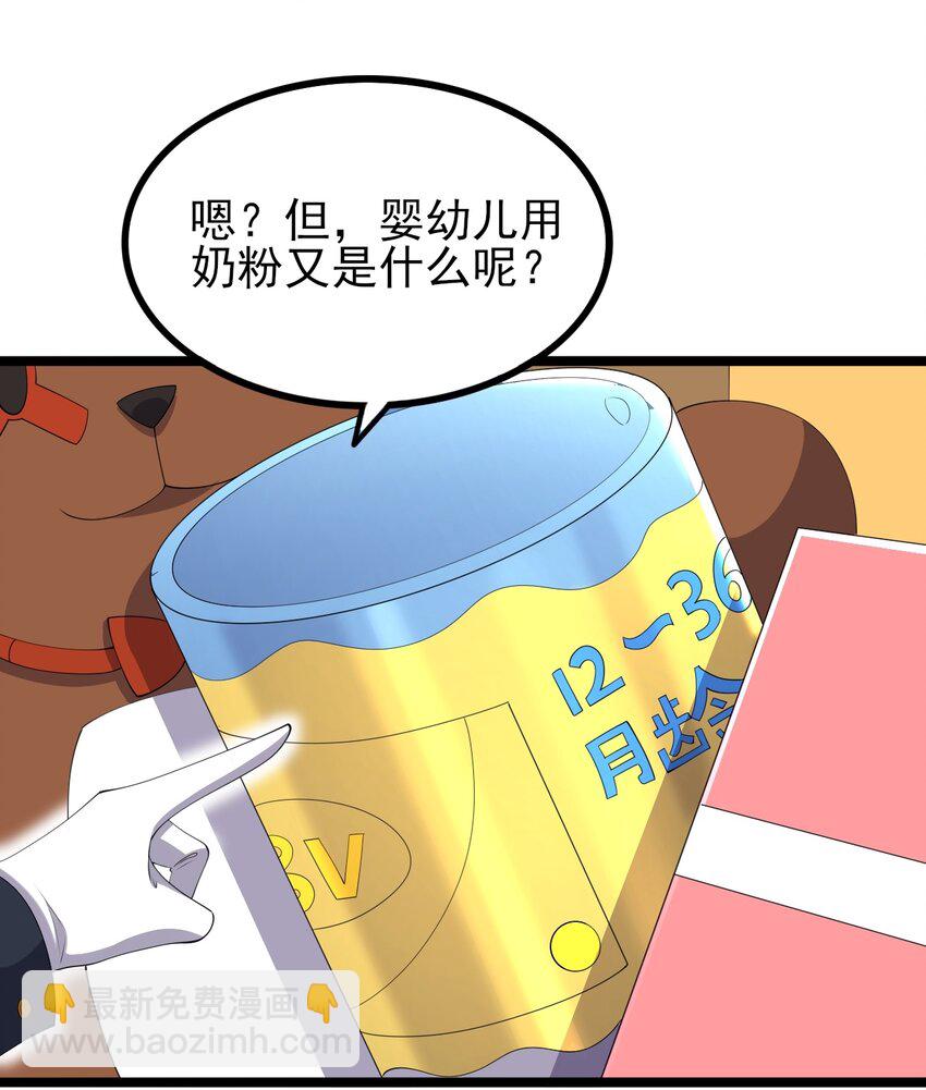 《涩系大小姐的废宅养成计划》118 少女绘梦 第4页