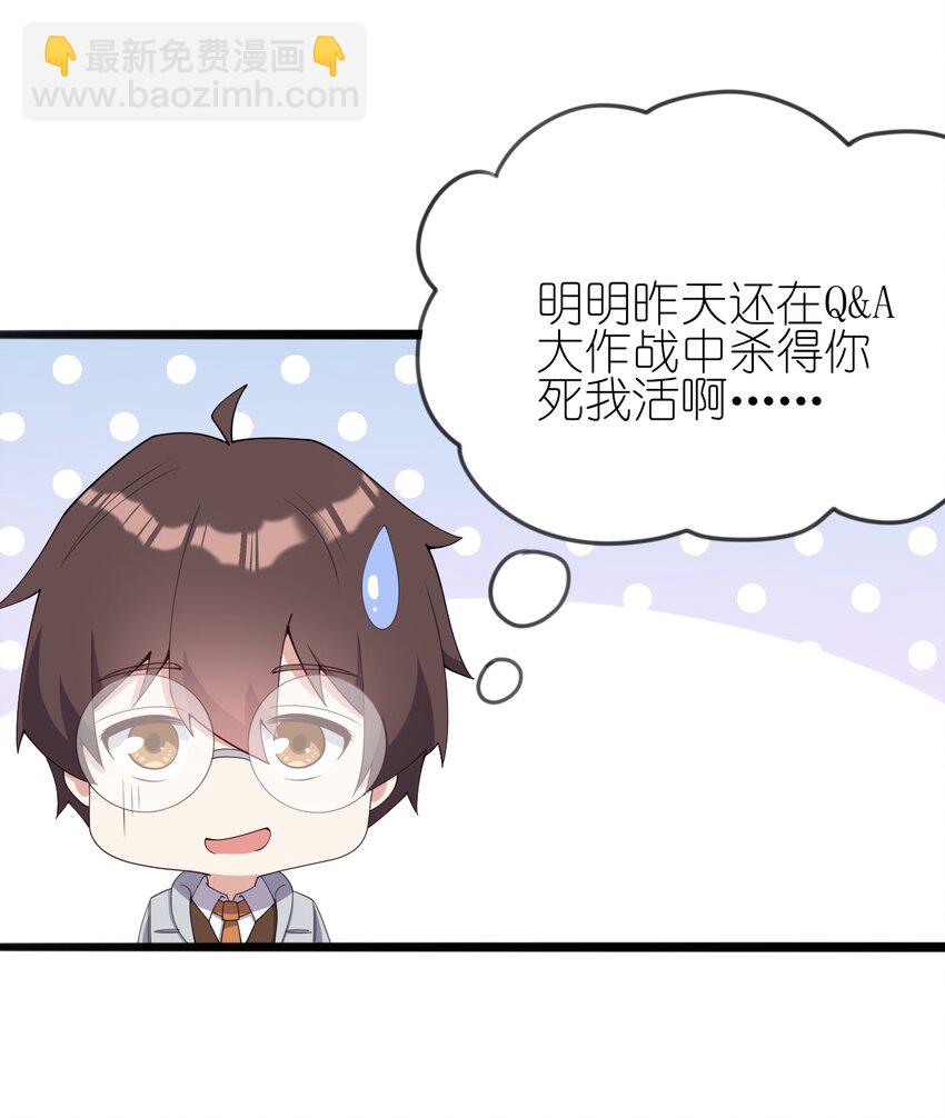 《涩系大小姐的废宅养成计划》118 少女绘梦 第8页