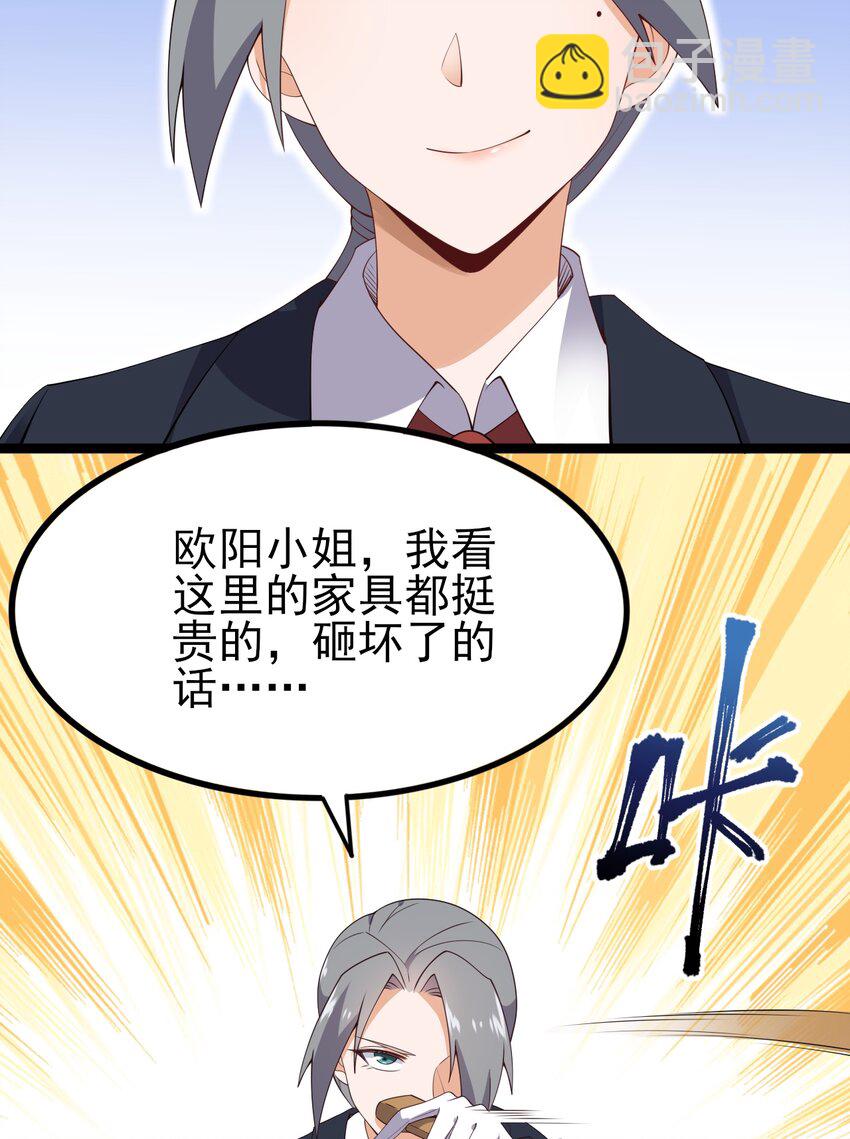 《涩系大小姐的废宅养成计划》120 夏日夺回大作战！ 第10页