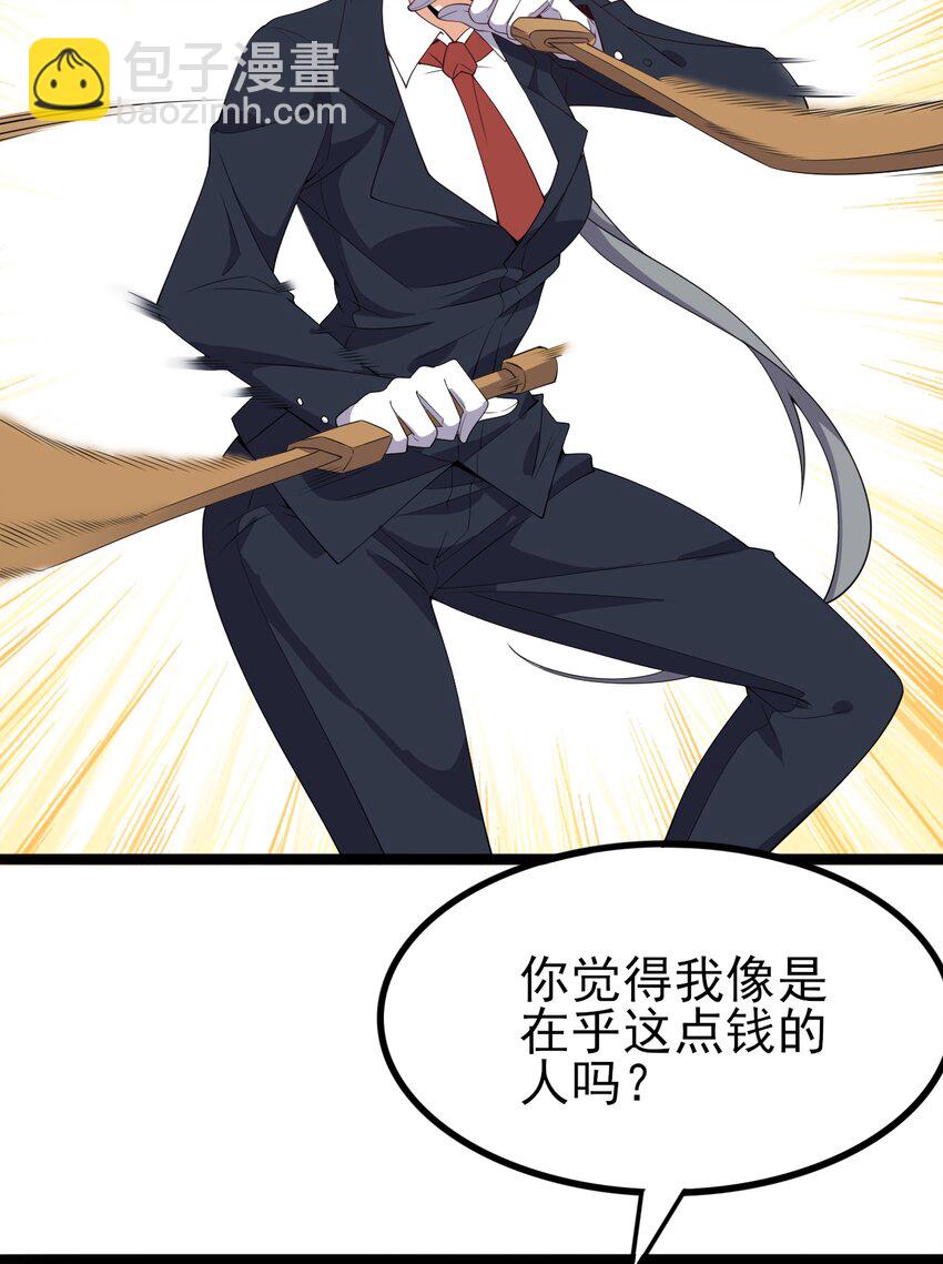 《涩系大小姐的废宅养成计划》120 夏日夺回大作战！ 第11页