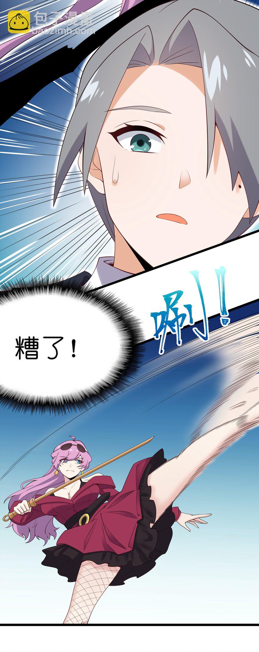 《涩系大小姐的废宅养成计划》120 夏日夺回大作战！ 第19页