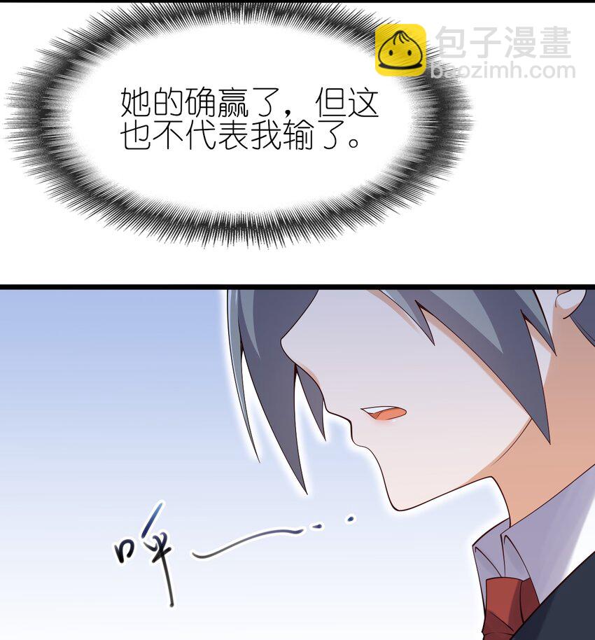 《涩系大小姐的废宅养成计划》120 夏日夺回大作战！ 第24页