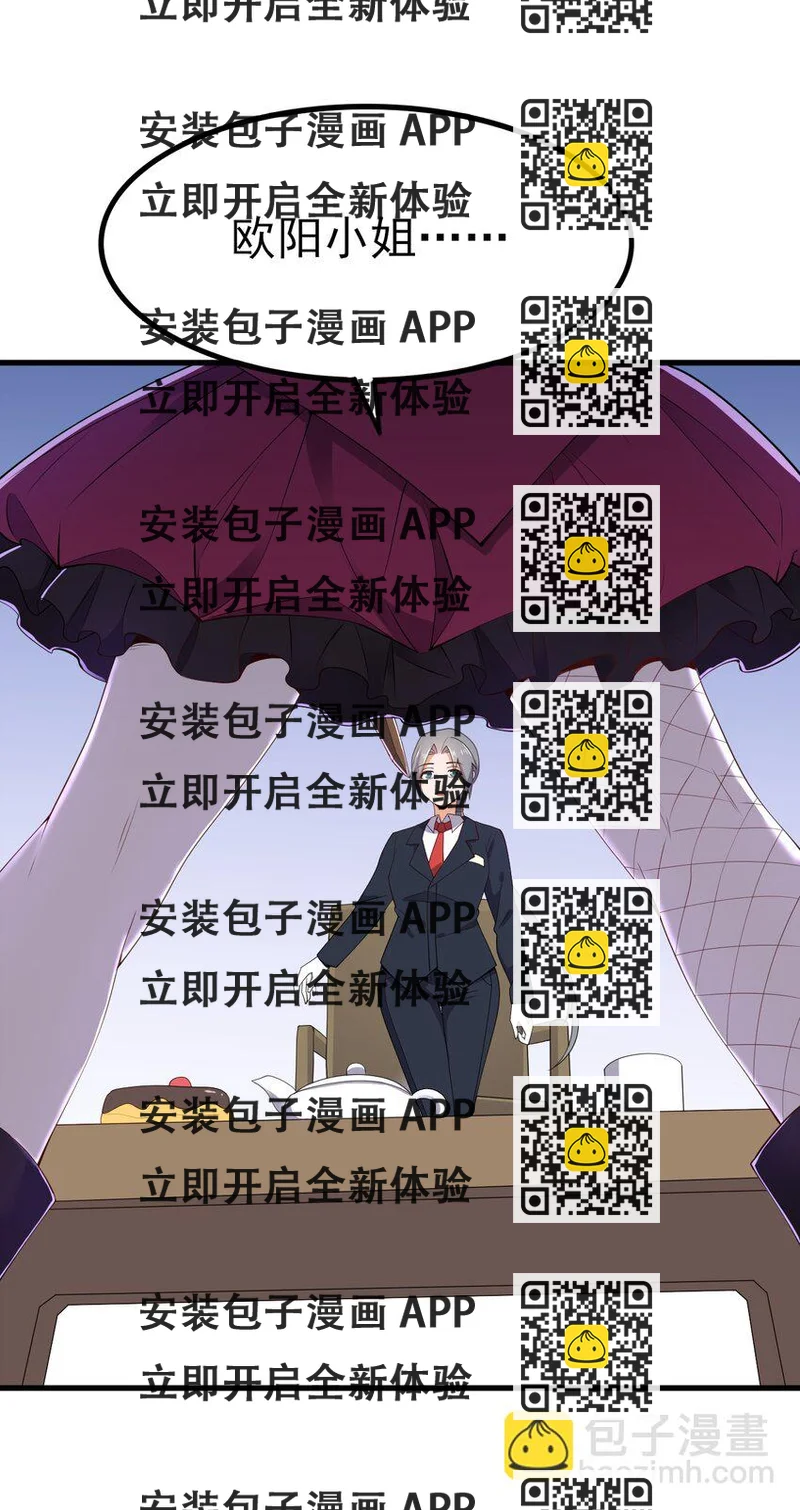 《涩系大小姐的废宅养成计划》120 夏日夺回大作战！ 第2页