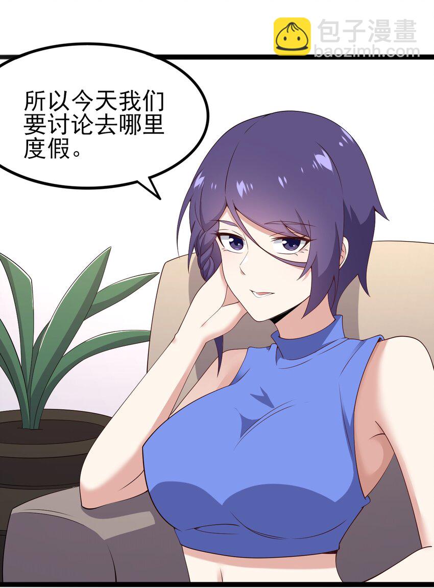《涩系大小姐的废宅养成计划》120 夏日夺回大作战！ 第31页