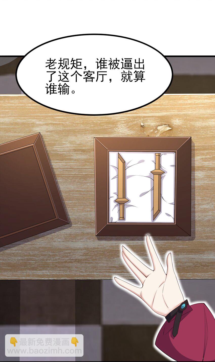 《涩系大小姐的废宅养成计划》120 夏日夺回大作战！ 第3页
