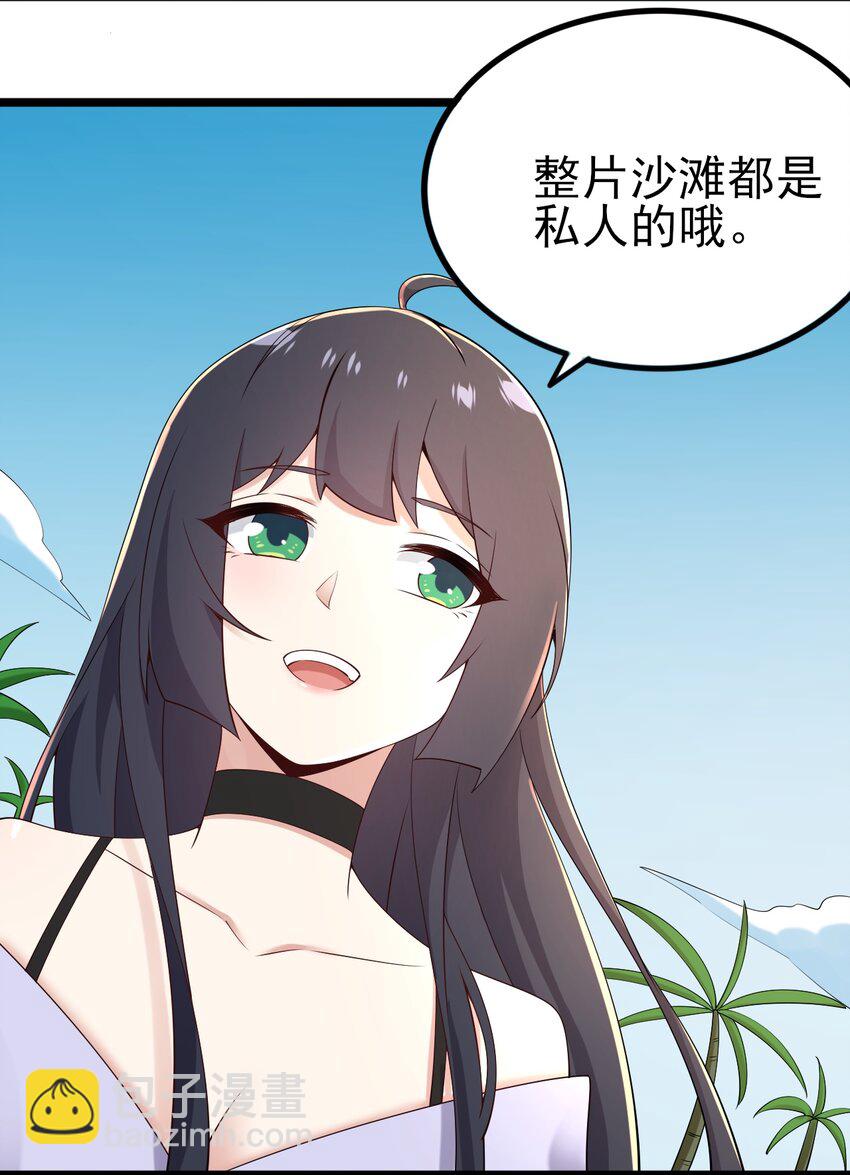 《涩系大小姐的废宅养成计划》120 夏日夺回大作战！ 第45页