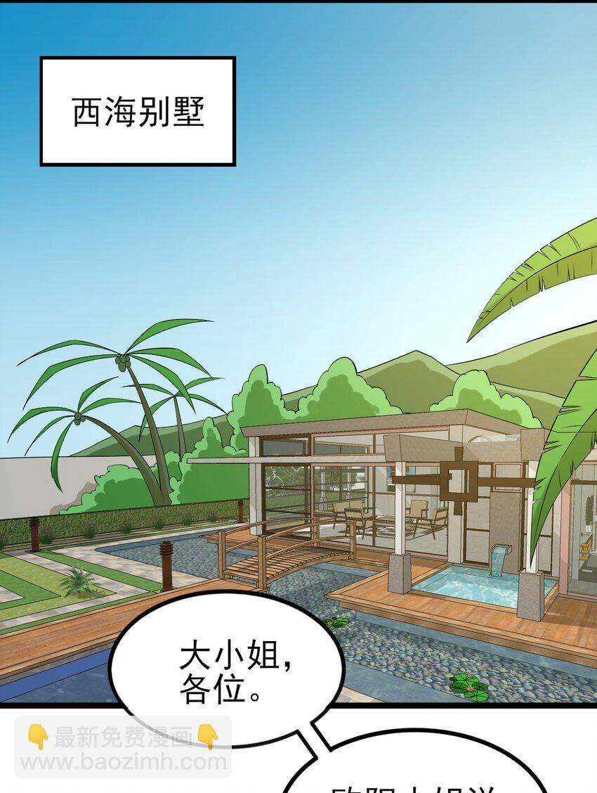 《涩系大小姐的废宅养成计划》120 夏日夺回大作战！ 第46页