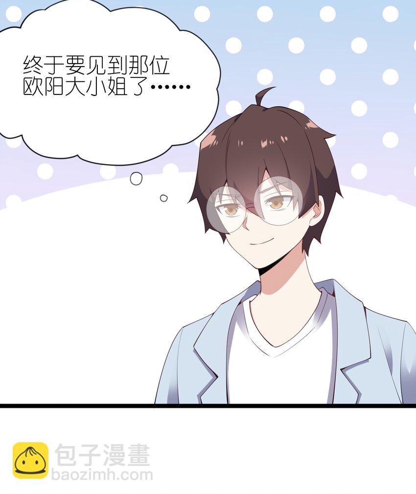 《涩系大小姐的废宅养成计划》120 夏日夺回大作战！ 第48页