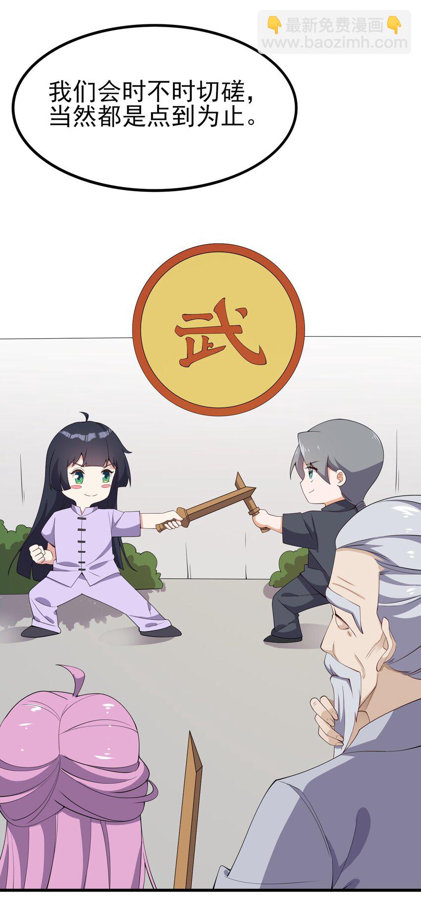 《涩系大小姐的废宅养成计划》120 夏日夺回大作战！ 第5页