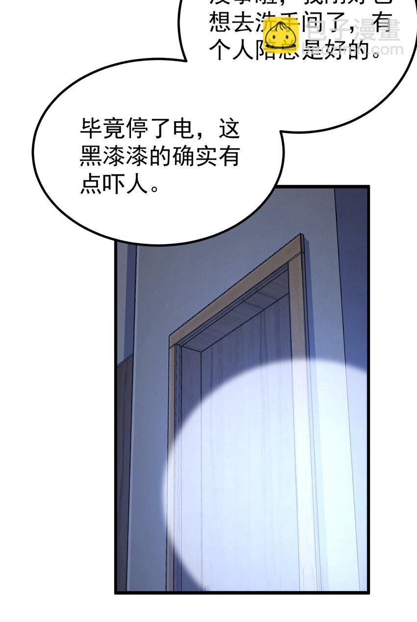 《涩系大小姐的废宅养成计划》124 监守自盗？ 第12页