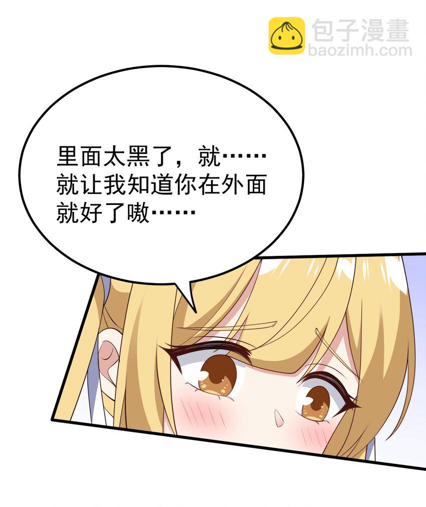 《涩系大小姐的废宅养成计划》124 监守自盗？ 第15页