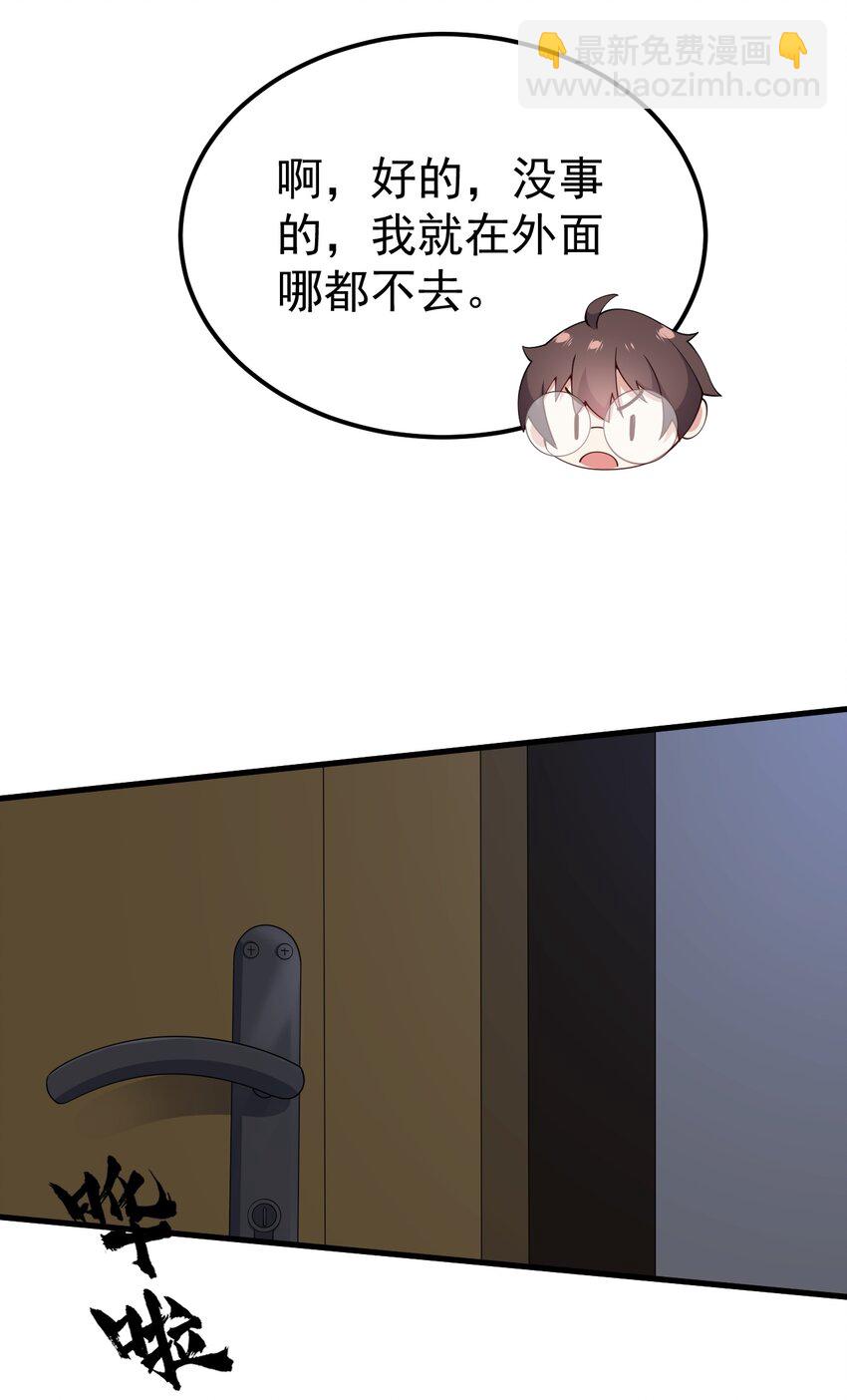 《涩系大小姐的废宅养成计划》124 监守自盗？ 第16页