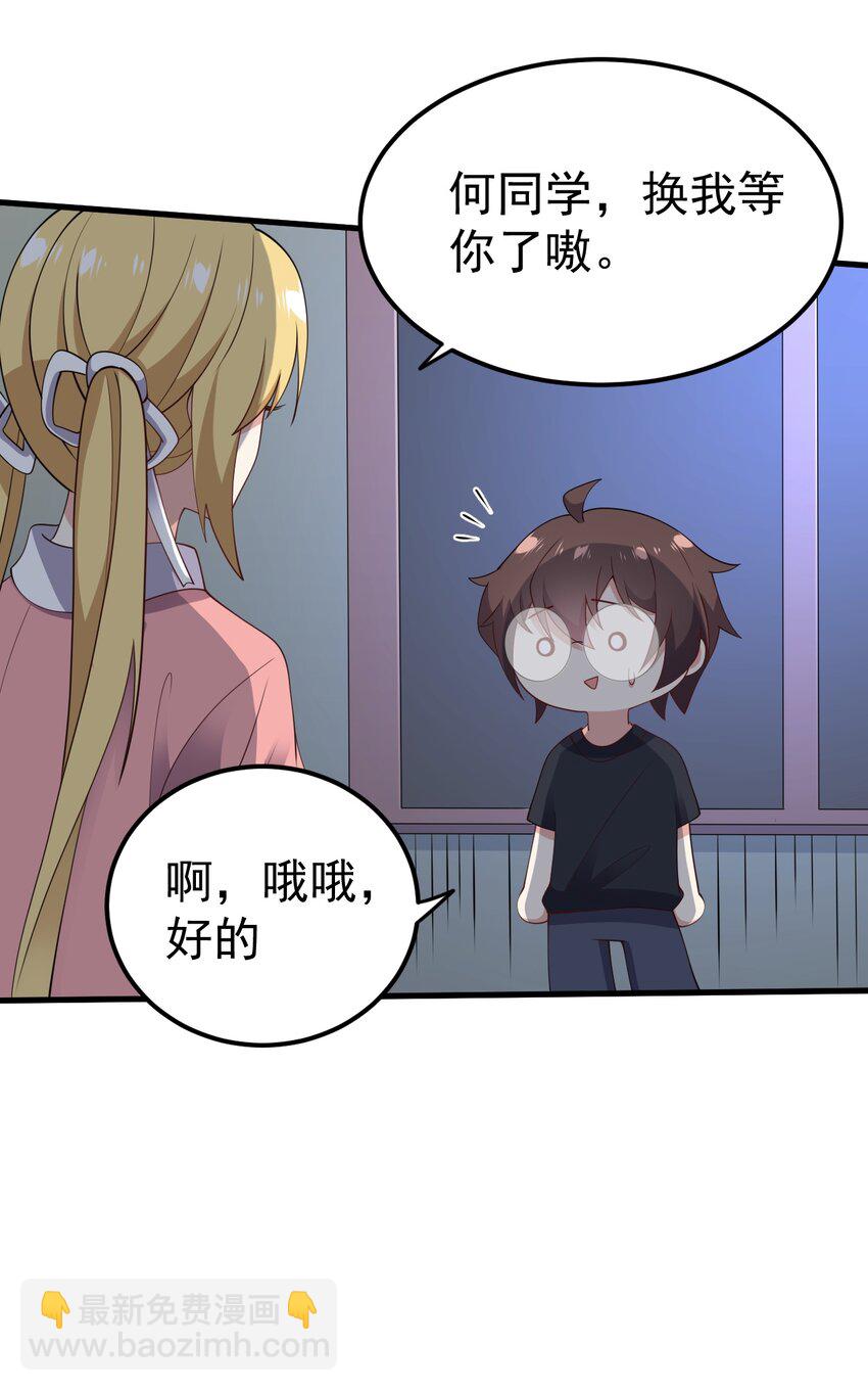 《涩系大小姐的废宅养成计划》124 监守自盗？ 第18页
