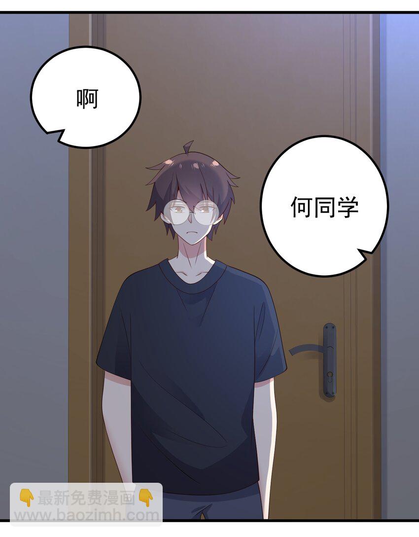《涩系大小姐的废宅养成计划》124 监守自盗？ 第21页