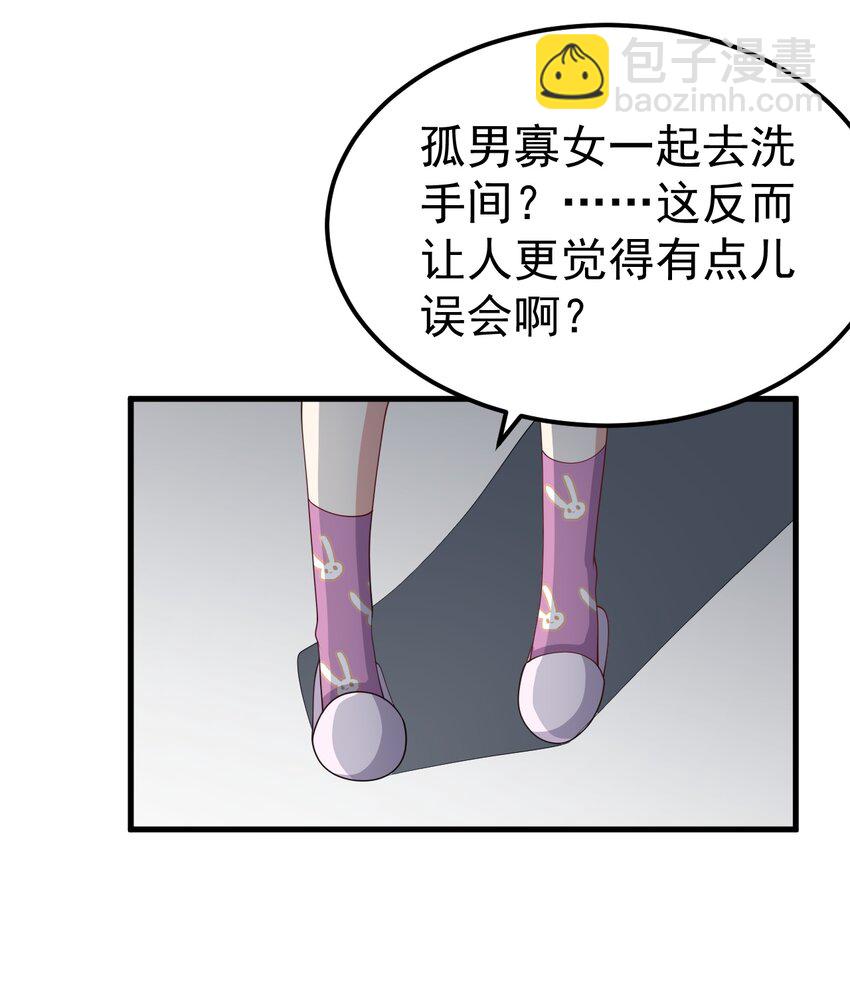 《涩系大小姐的废宅养成计划》124 监守自盗？ 第25页