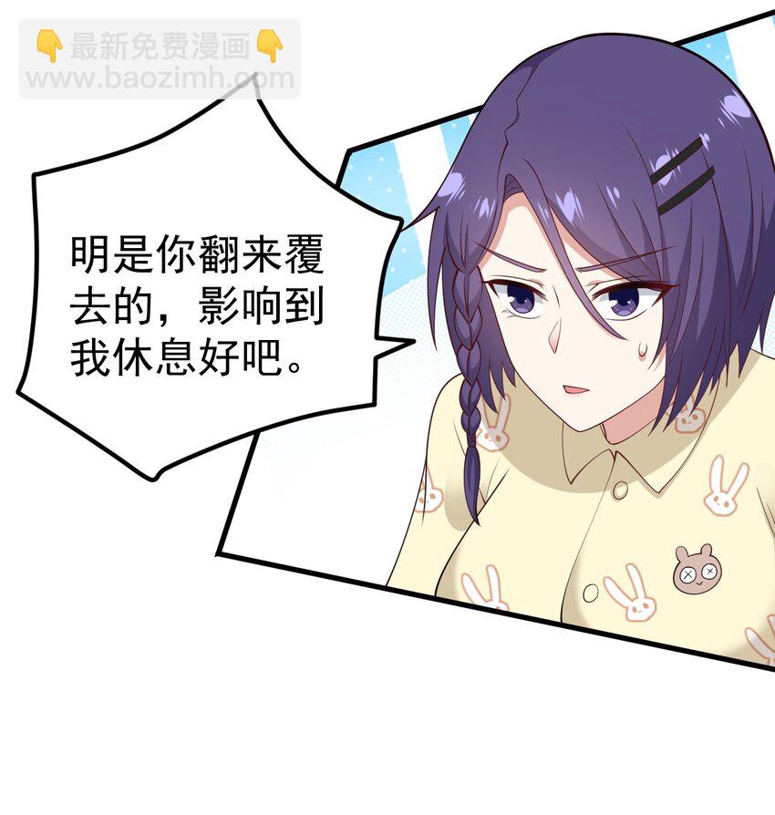 《涩系大小姐的废宅养成计划》124 监守自盗？ 第29页