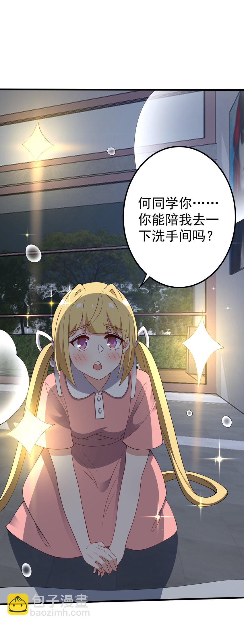 《涩系大小姐的废宅养成计划》124 监守自盗？ 第2页
