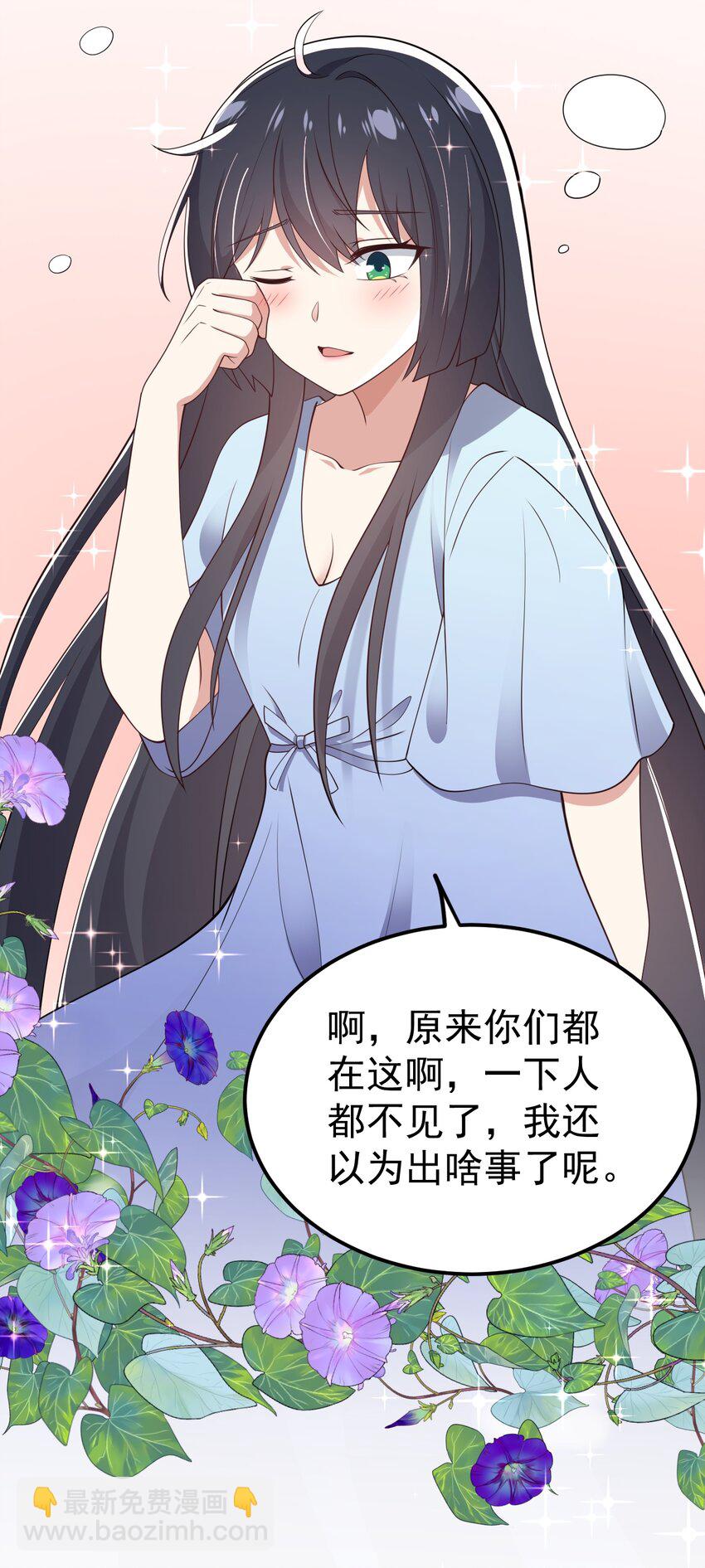 《涩系大小姐的废宅养成计划》124 监守自盗？ 第36页