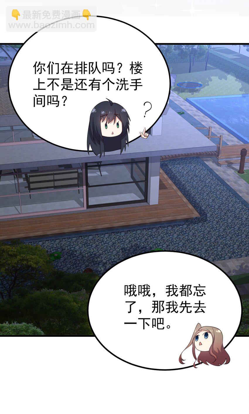 《涩系大小姐的废宅养成计划》124 监守自盗？ 第37页