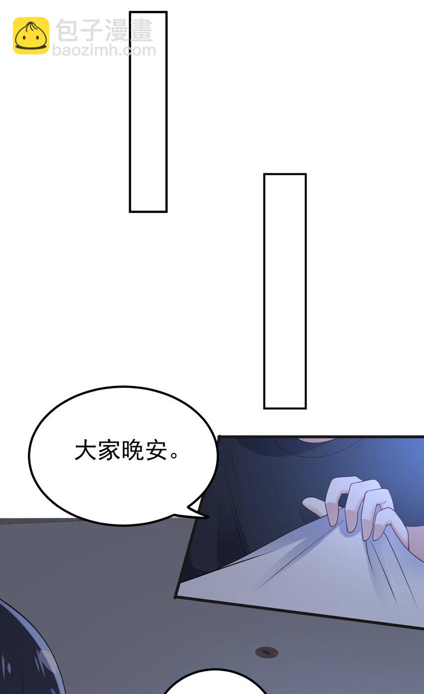 《涩系大小姐的废宅养成计划》124 监守自盗？ 第40页