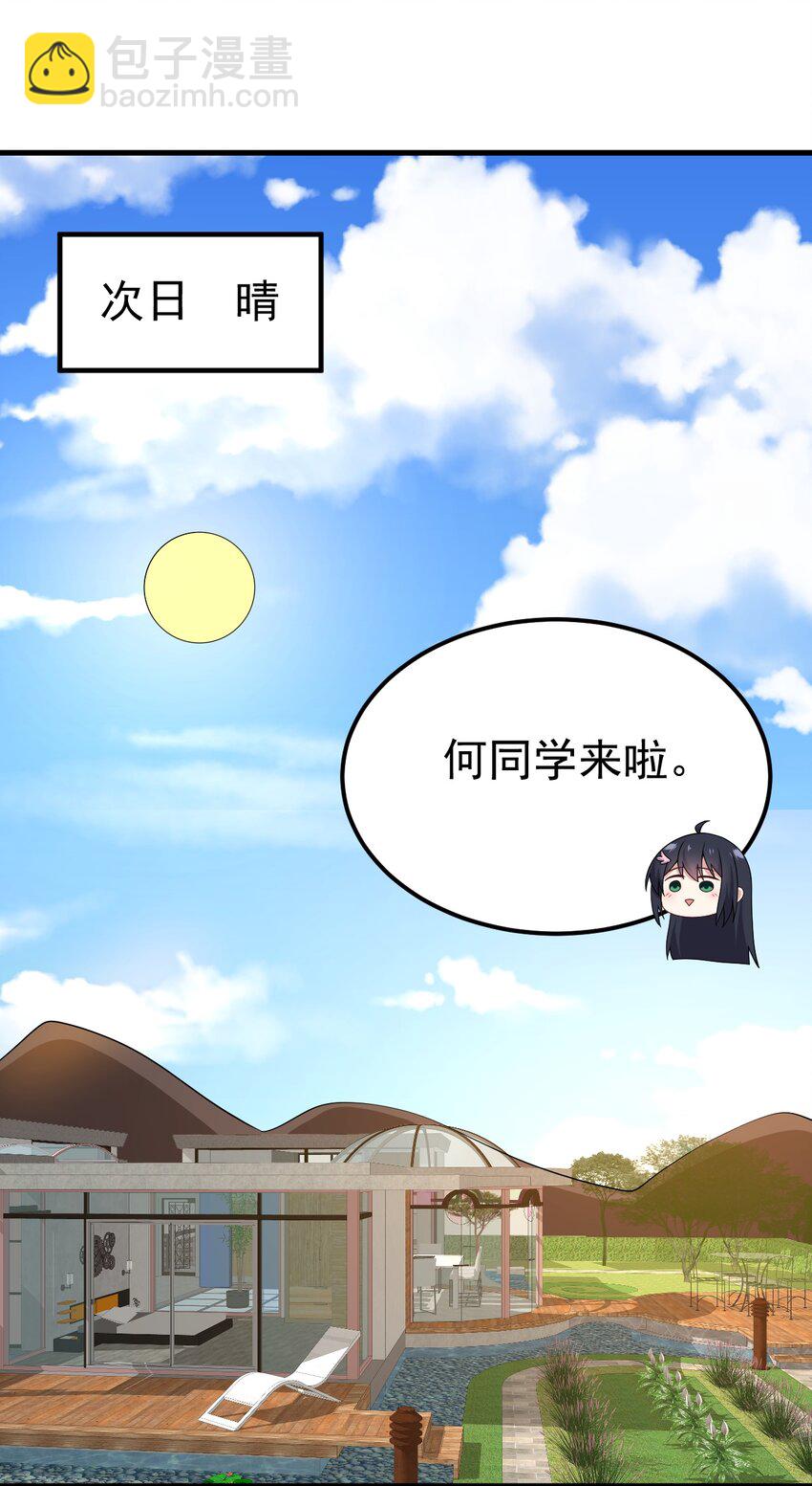 《涩系大小姐的废宅养成计划》124 监守自盗？ 第46页