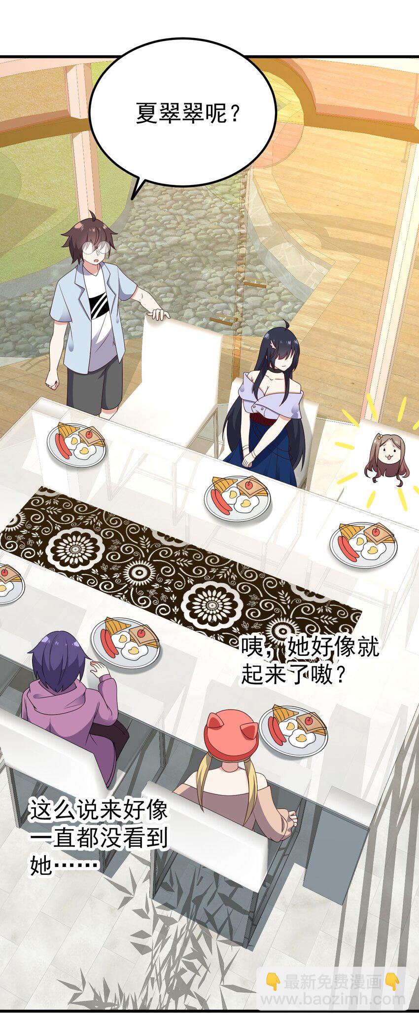 《涩系大小姐的废宅养成计划》124 监守自盗？ 第48页