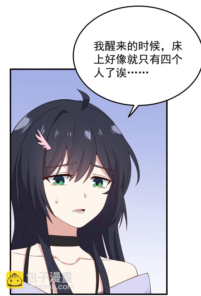 《涩系大小姐的废宅养成计划》124 监守自盗？ 第49页