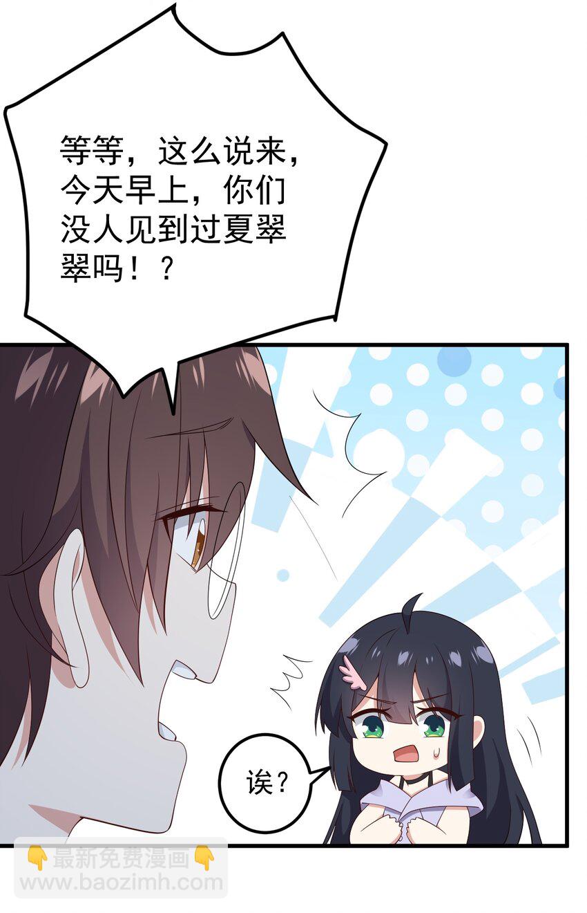 《涩系大小姐的废宅养成计划》124 监守自盗？ 第50页
