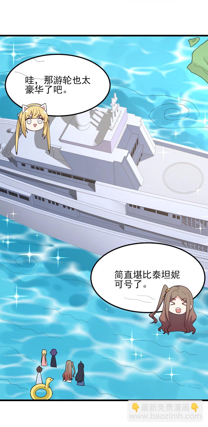《涩系大小姐的废宅养成计划》122 非礼勿视 第12页