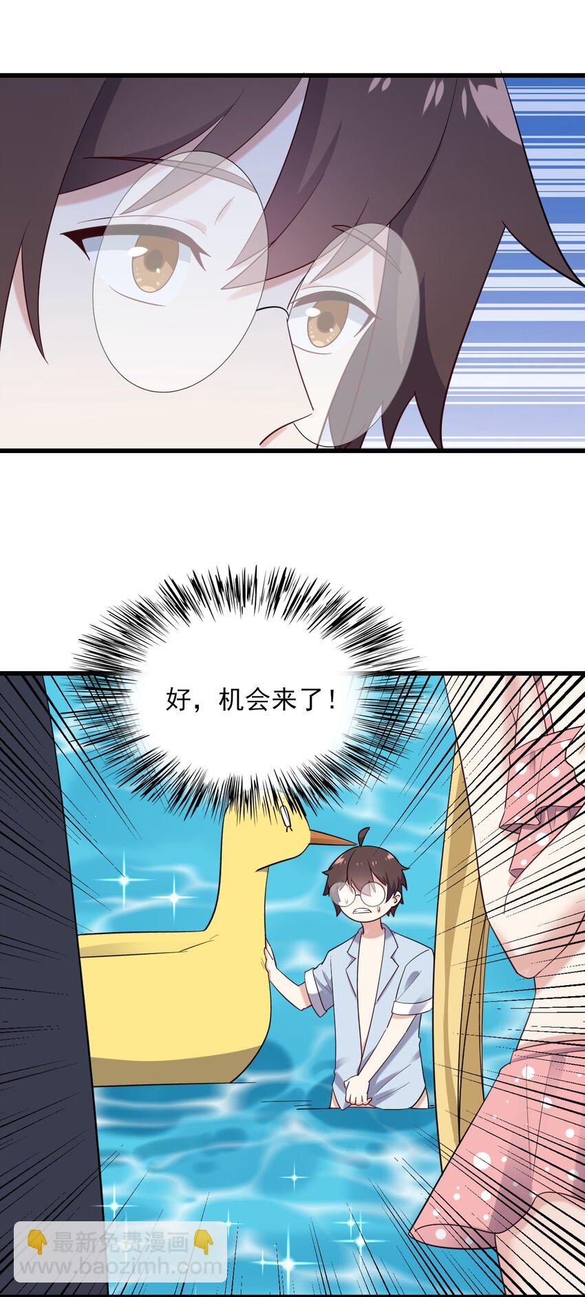 《涩系大小姐的废宅养成计划》122 非礼勿视 第13页