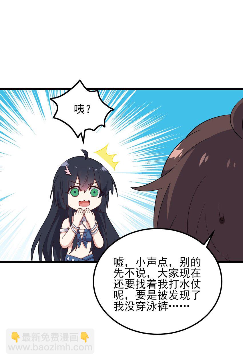 《涩系大小姐的废宅养成计划》122 非礼勿视 第19页