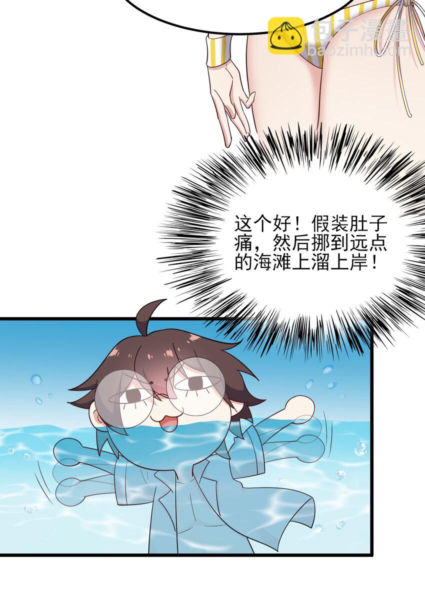 《涩系大小姐的废宅养成计划》122 非礼勿视 第25页
