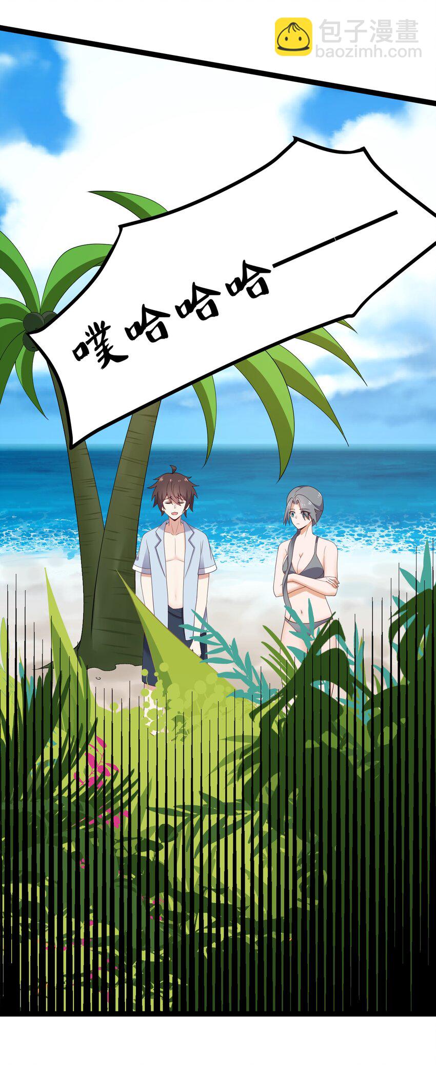 《涩系大小姐的废宅养成计划》122 非礼勿视 第41页