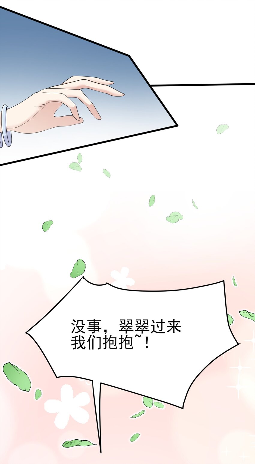 《涩系大小姐的废宅养成计划》123 不许越界哟 第16页