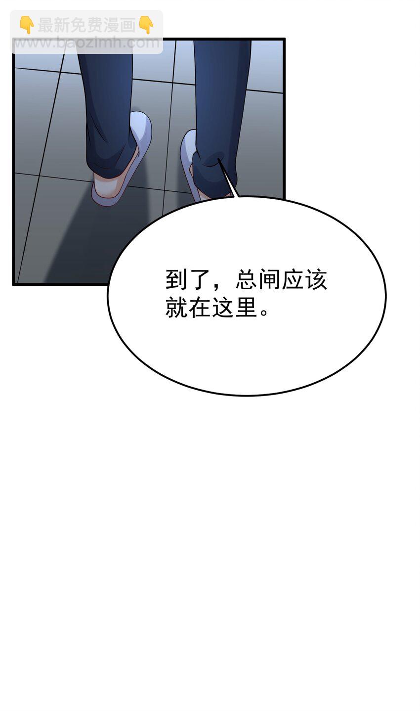 《涩系大小姐的废宅养成计划》123 不许越界哟 第27页