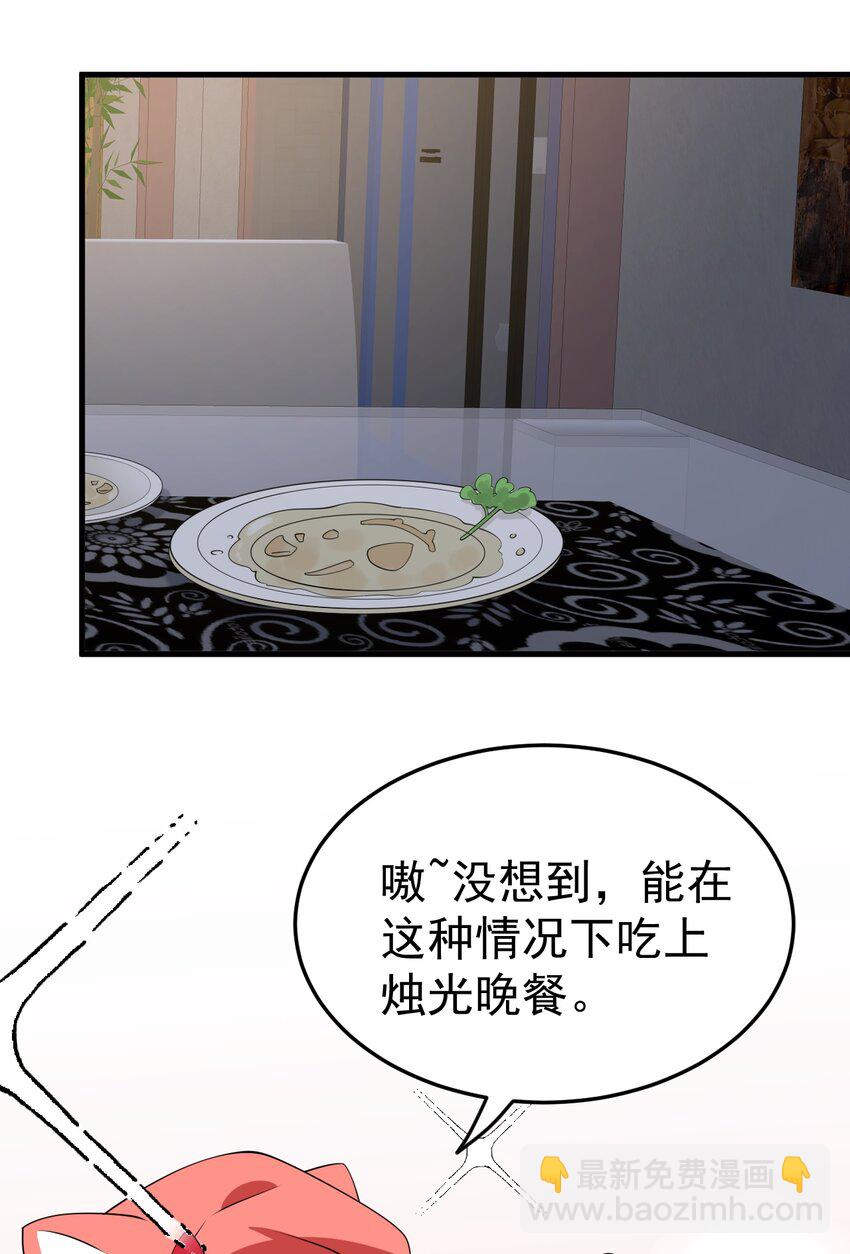《涩系大小姐的废宅养成计划》123 不许越界哟 第31页