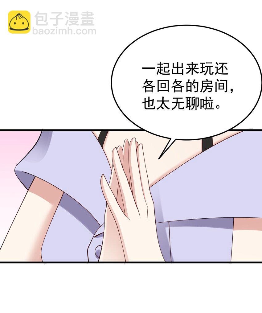 《涩系大小姐的废宅养成计划》123 不许越界哟 第37页