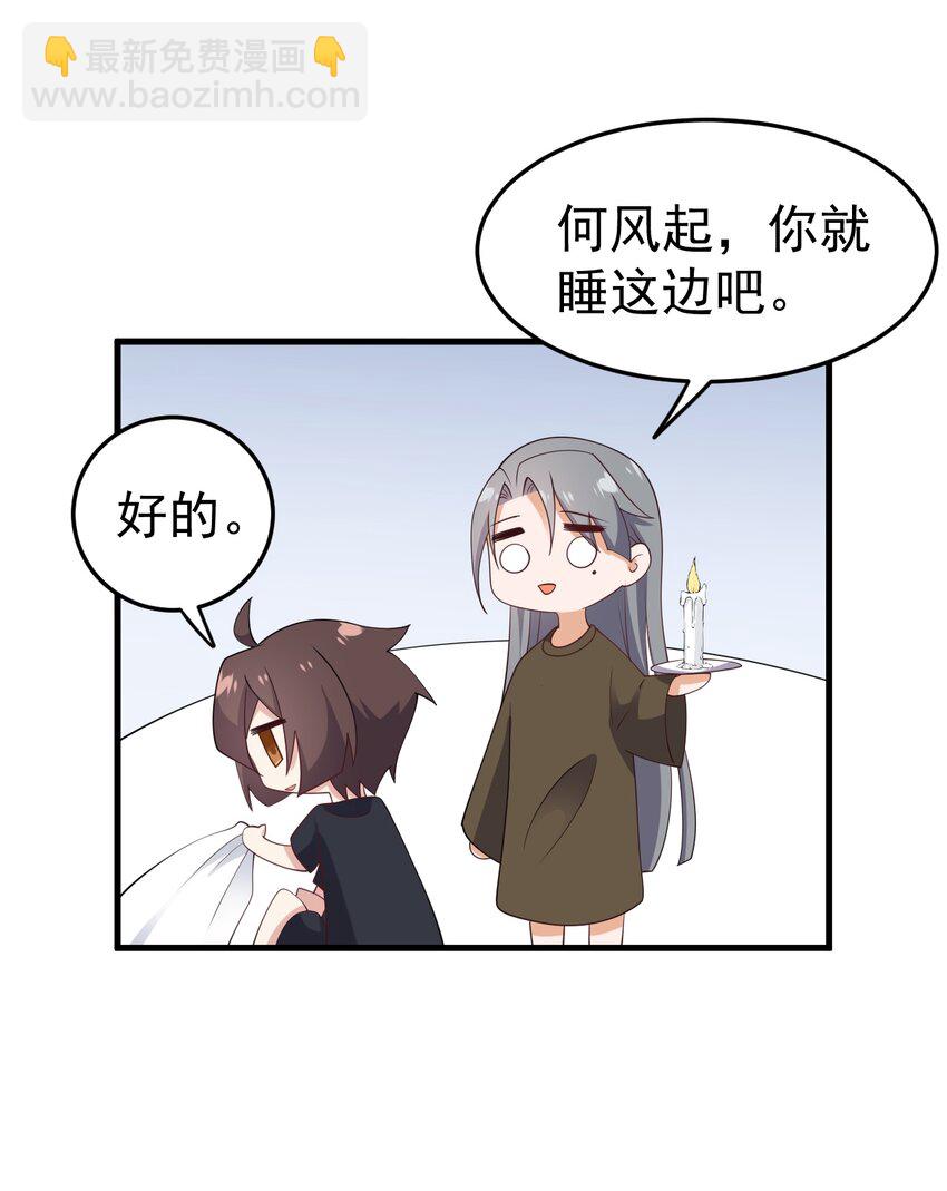 《涩系大小姐的废宅养成计划》123 不许越界哟 第50页