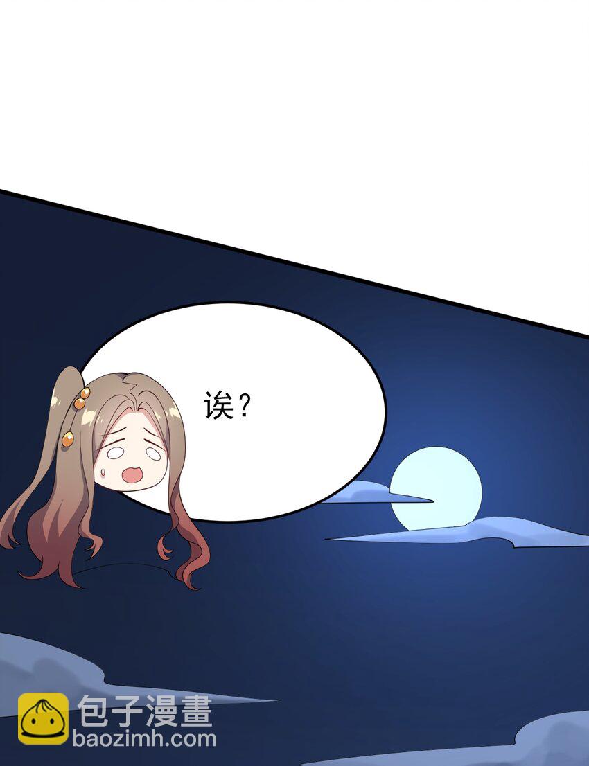 《涩系大小姐的废宅养成计划》123 不许越界哟 第6页