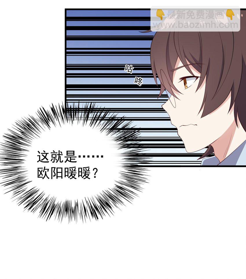 《涩系大小姐的废宅养成计划》125 夺回大作战！ 第18页