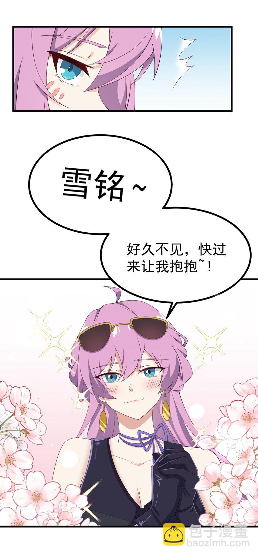 《涩系大小姐的废宅养成计划》125 夺回大作战！ 第19页