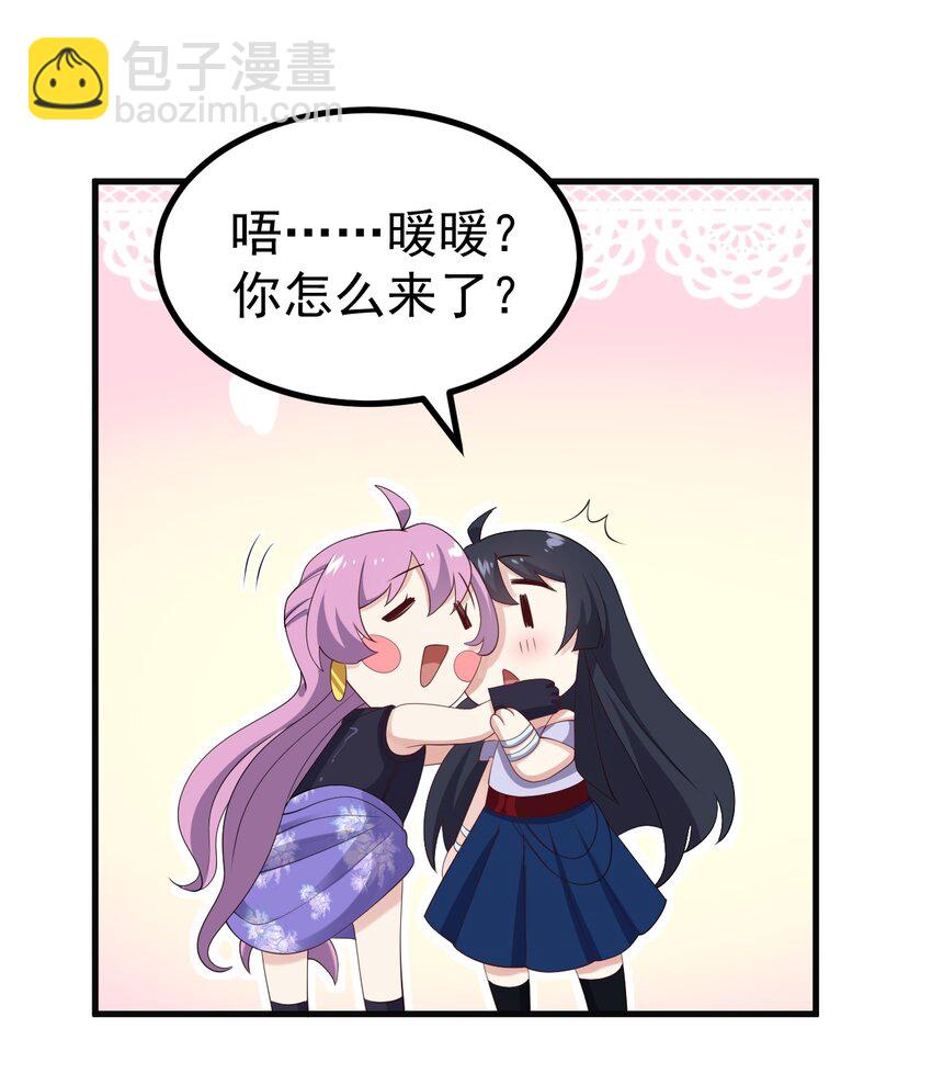 《涩系大小姐的废宅养成计划》125 夺回大作战！ 第20页