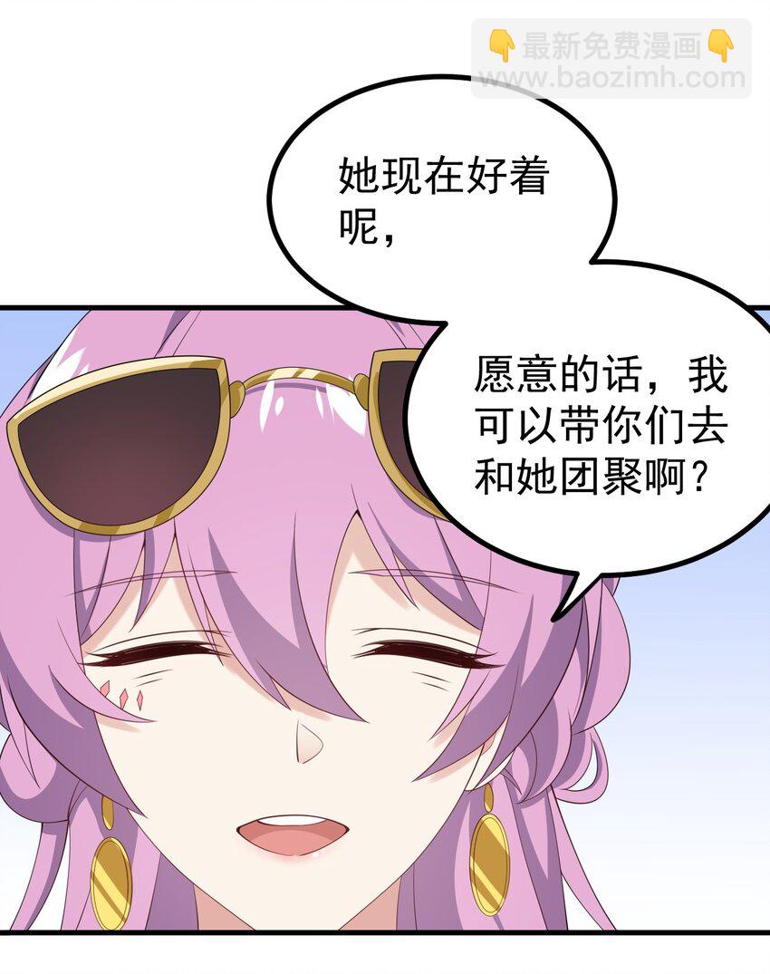 《涩系大小姐的废宅养成计划》125 夺回大作战！ 第24页