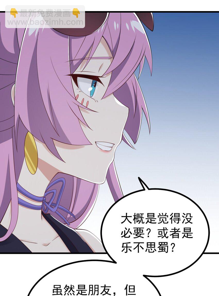 《涩系大小姐的废宅养成计划》125 夺回大作战！ 第26页
