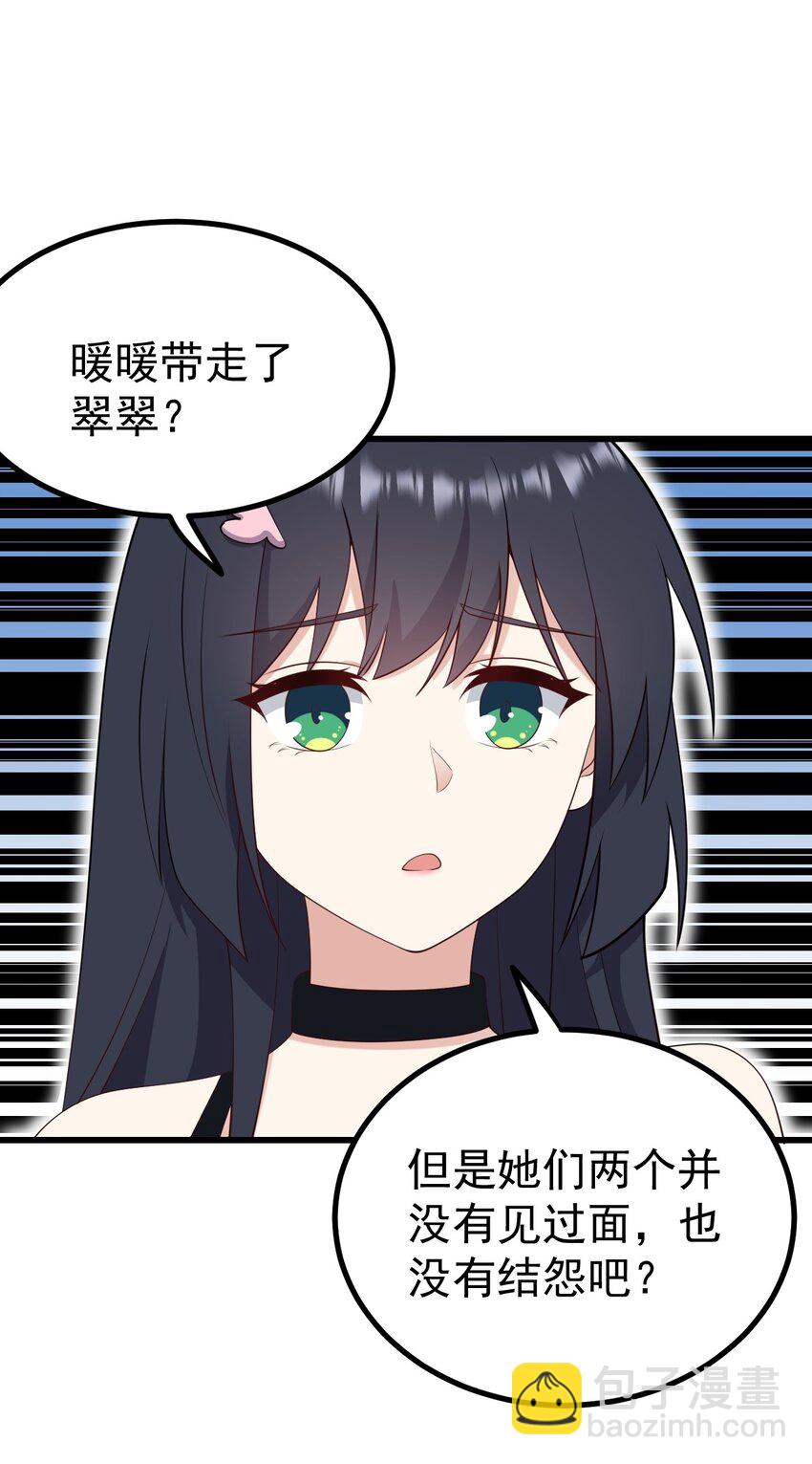 《涩系大小姐的废宅养成计划》125 夺回大作战！ 第2页