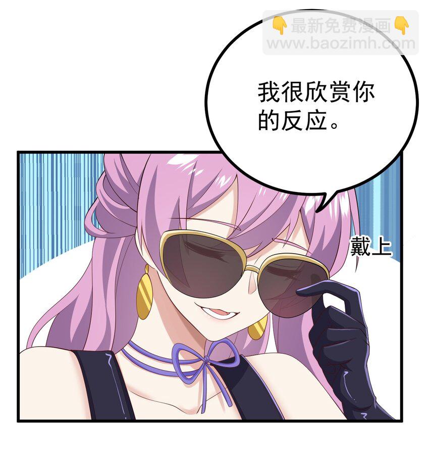 《涩系大小姐的废宅养成计划》125 夺回大作战！ 第37页