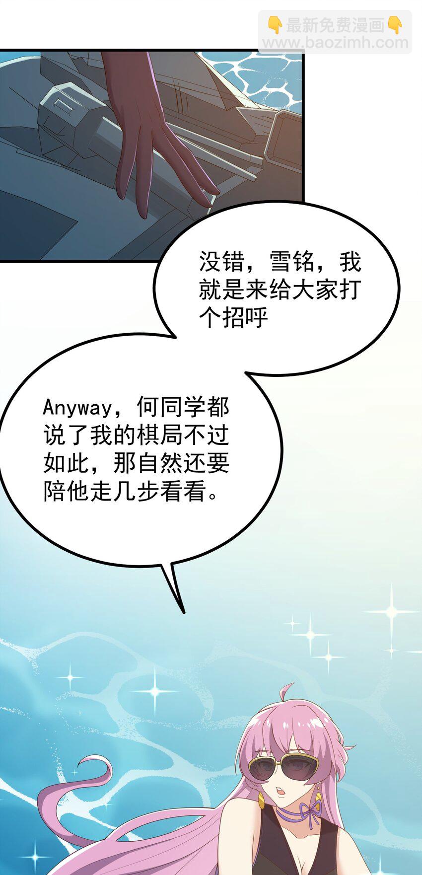 《涩系大小姐的废宅养成计划》125 夺回大作战！ 第39页