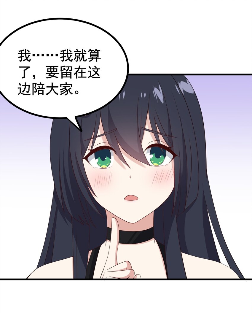 《涩系大小姐的废宅养成计划》125 夺回大作战！ 第42页
