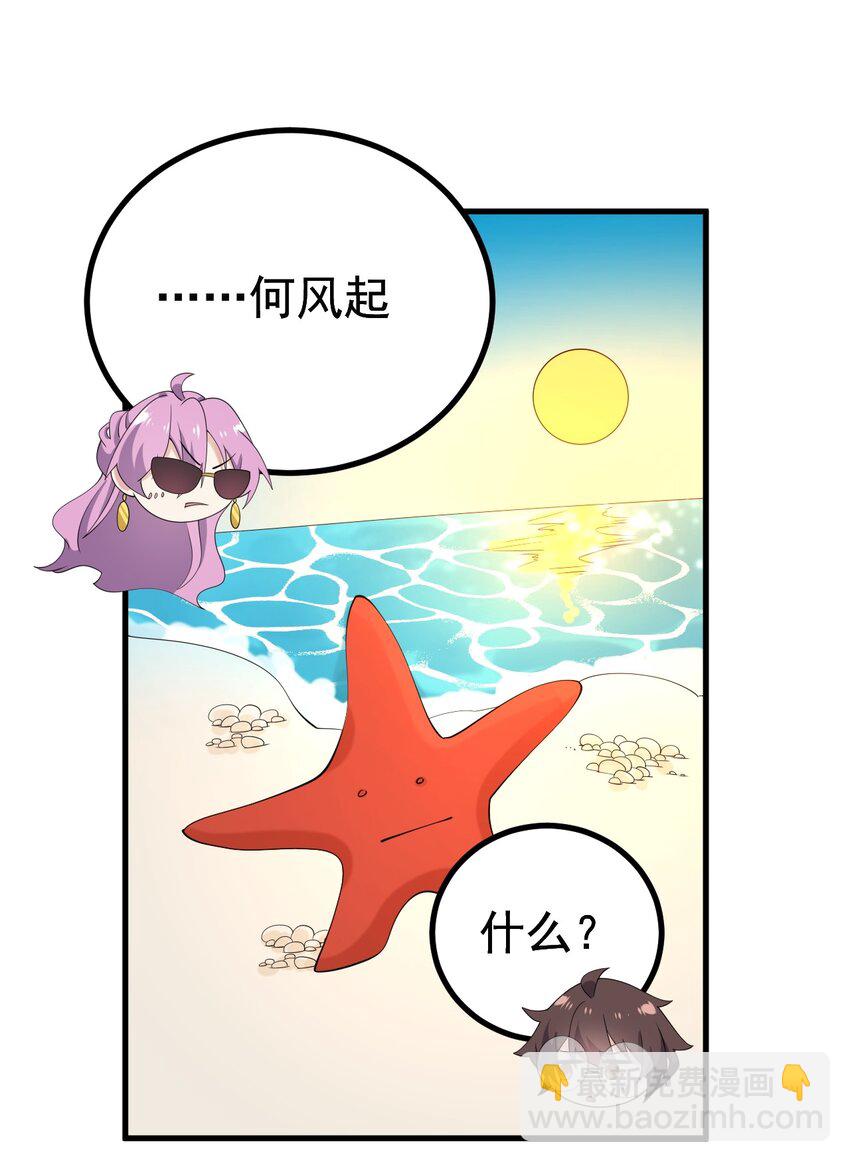 《涩系大小姐的废宅养成计划》125 夺回大作战！ 第43页