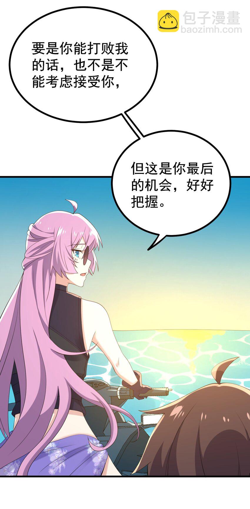 《涩系大小姐的废宅养成计划》125 夺回大作战！ 第44页